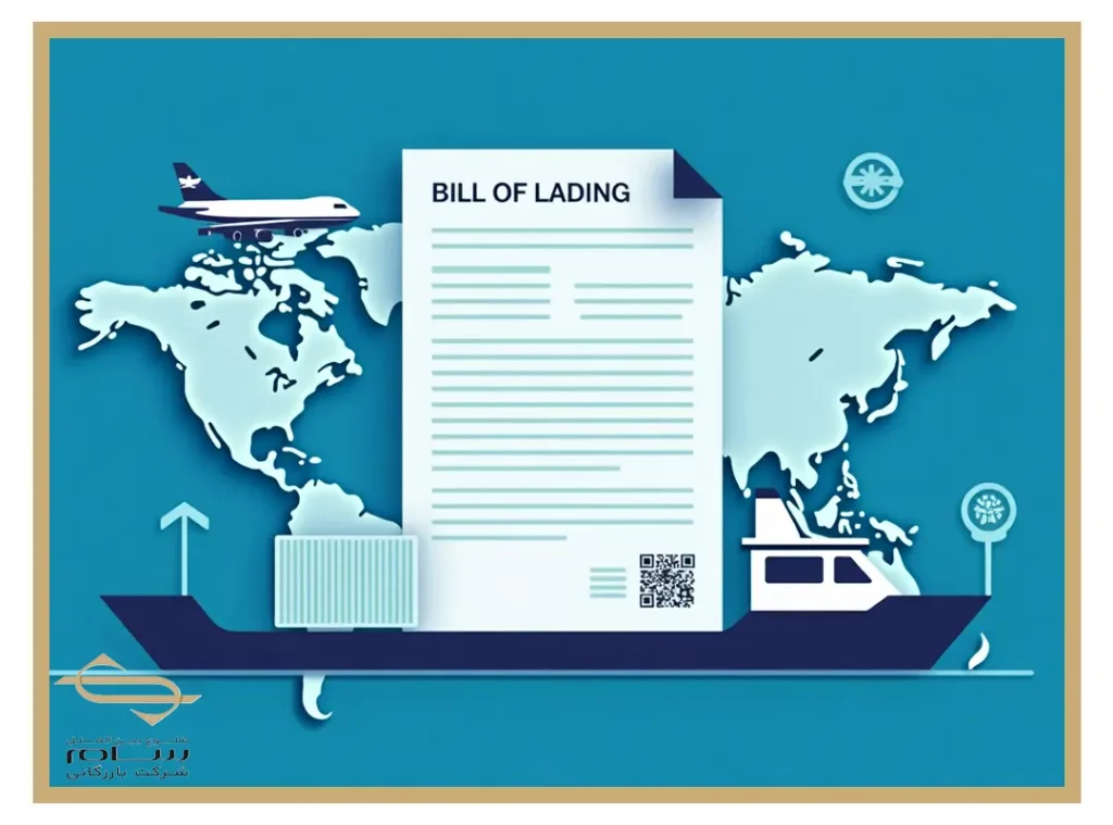 بارنامه (Bill of Lading / Airway Bill / CMR)