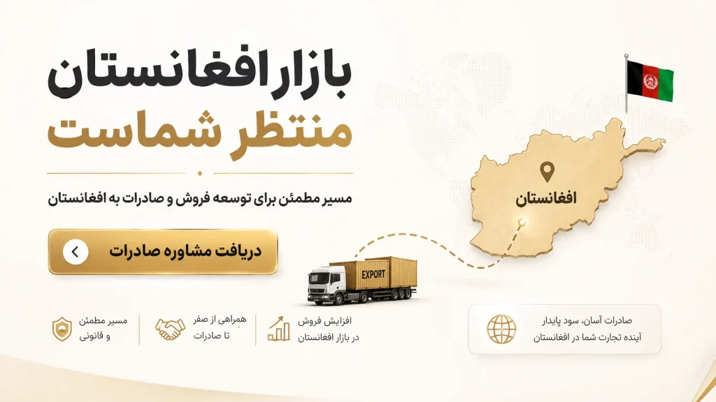 صادرات خرما به افغانستان